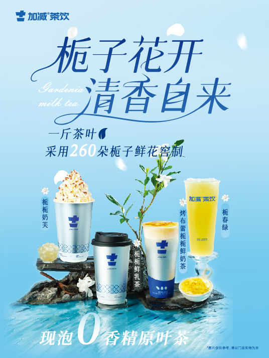 纯茶系列